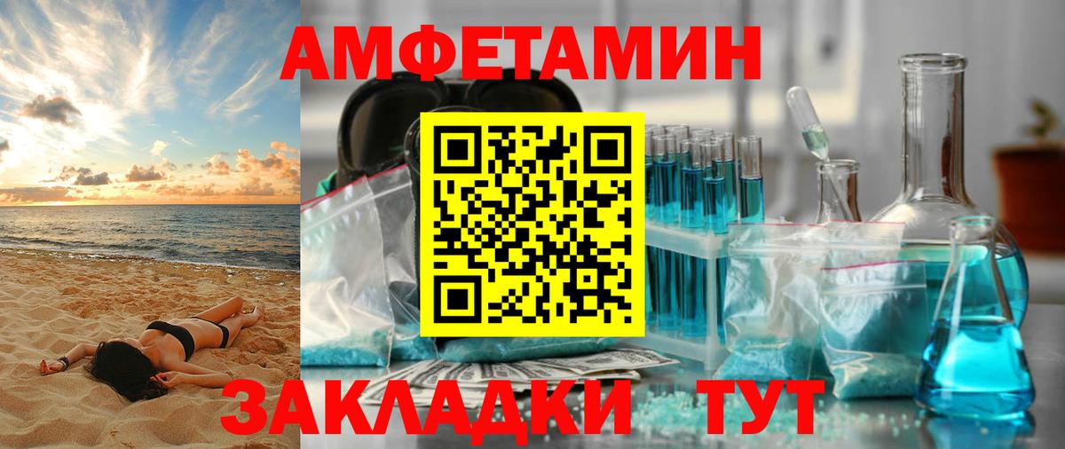 Амфетамин  АМФ Розовый  АМФЕТАМИН  Вход с VPN  Ачхой-Мартан 