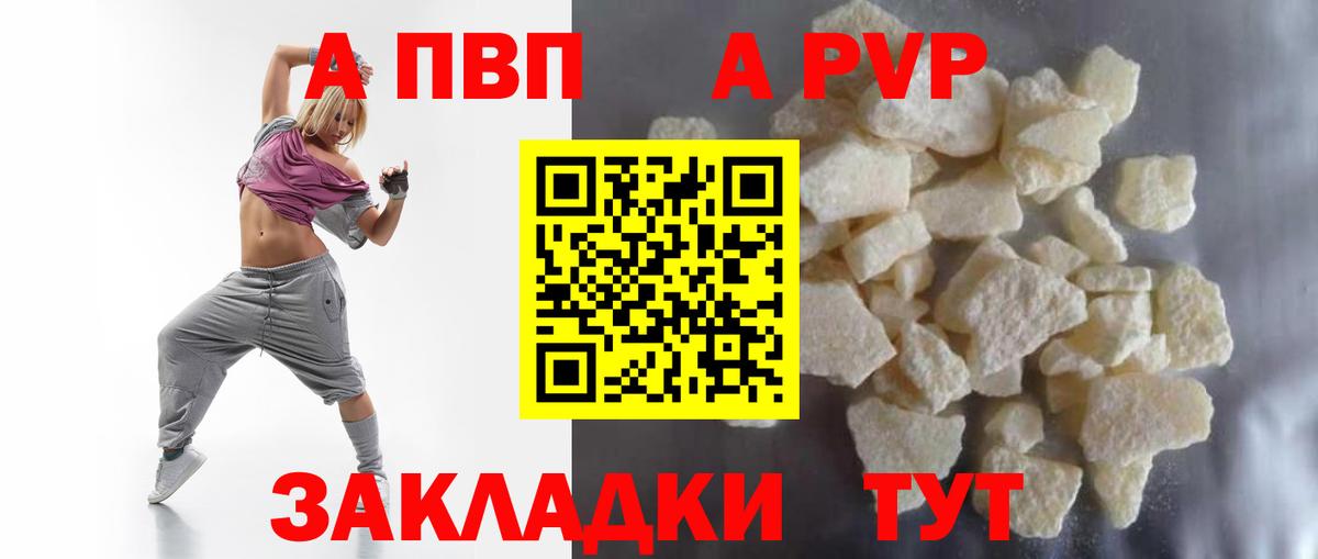 Alpha-PVP СК Ачхой-Мартан