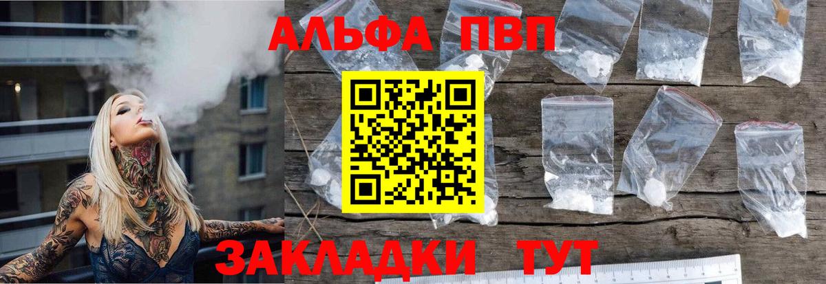Alpha-PVP крисы CK  Вход с VPN  Ачхой-Мартан  Alpha PVP VHQ 