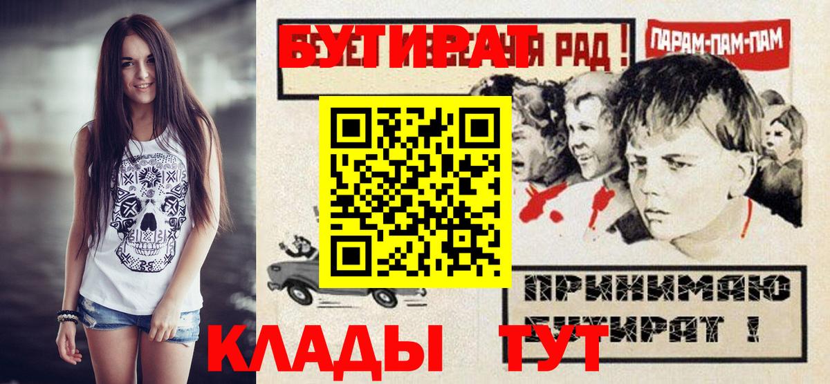 Бутират Butirat  Вход с VPN  Ачхой-Мартан 