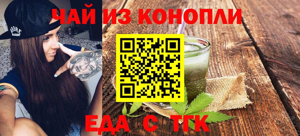 Cannafood конопля  Вход с VPN  Ачхой-Мартан 