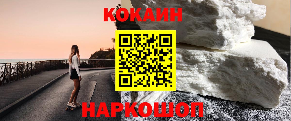 КОКАИН Перу  Вход с VPN  Ачхой-Мартан 