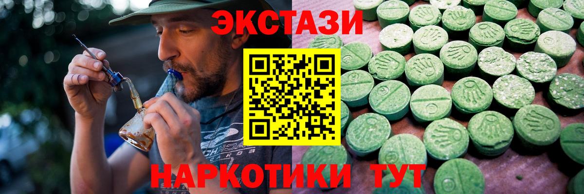 Ecstasy MDMA  ЭКСТАЗИ  Ачхой-Мартан  Вход с VPN  ЭКСТАЗИ Punisher 