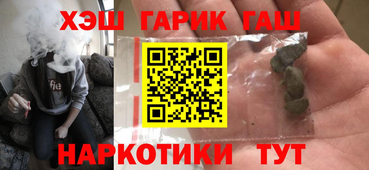 ГАШ VHQ  Вход с VPN  Гашиш ice o lator  Ачхой-Мартан 