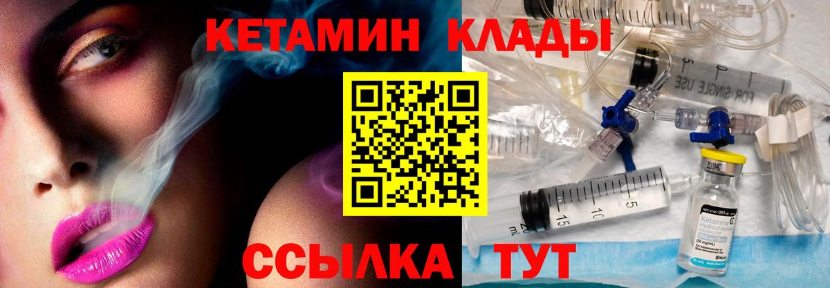 КЕТАМИН ketamine Ачхой-Мартан