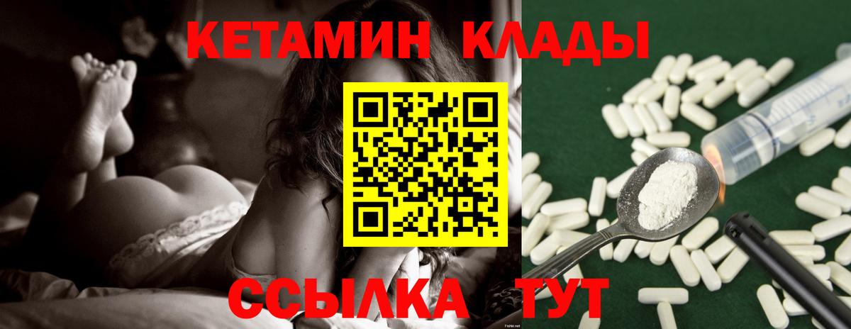 Ачхой-Мартан  КЕТАМИН VHQ      Вход с VPN 