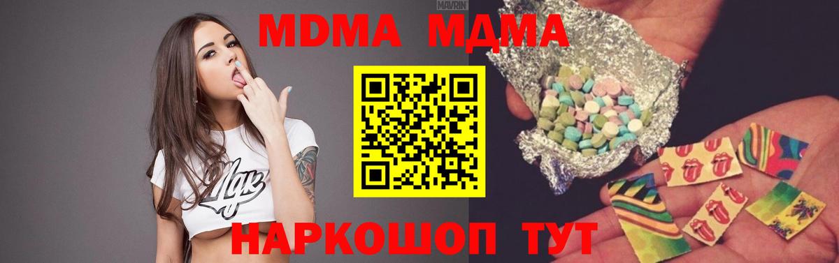 МДМА кристаллы Ачхой-Мартан
