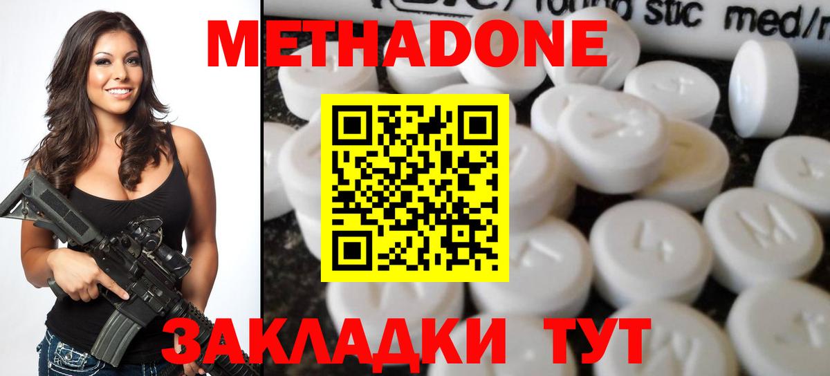 Ачхой-Мартан  МЕТАДОН VHQ  Вход с VPN  МЕТАДОН мёд 