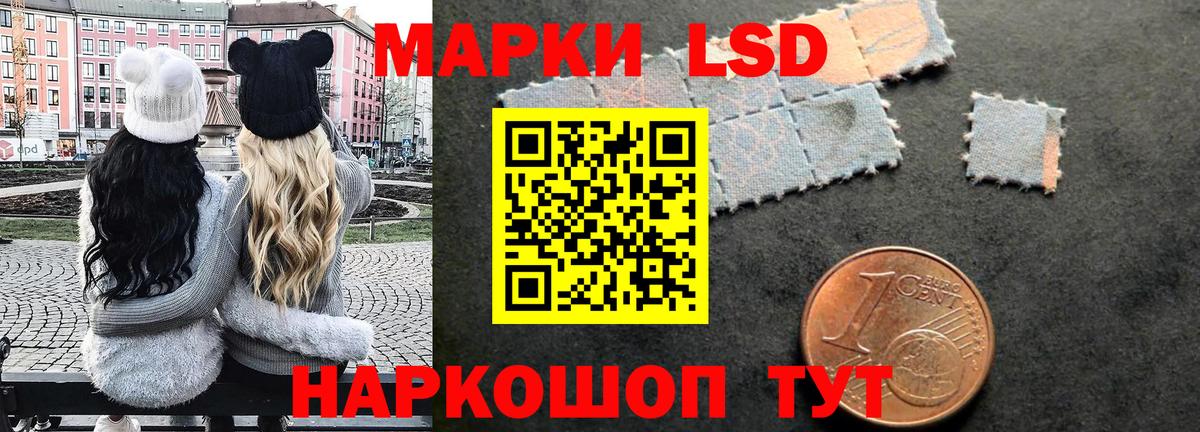 Наркотические марки 1500мкг  Наркотические марки 1500мкг  Марки 25I-NBOMe  Ачхой-Мартан  Вход с VPN 