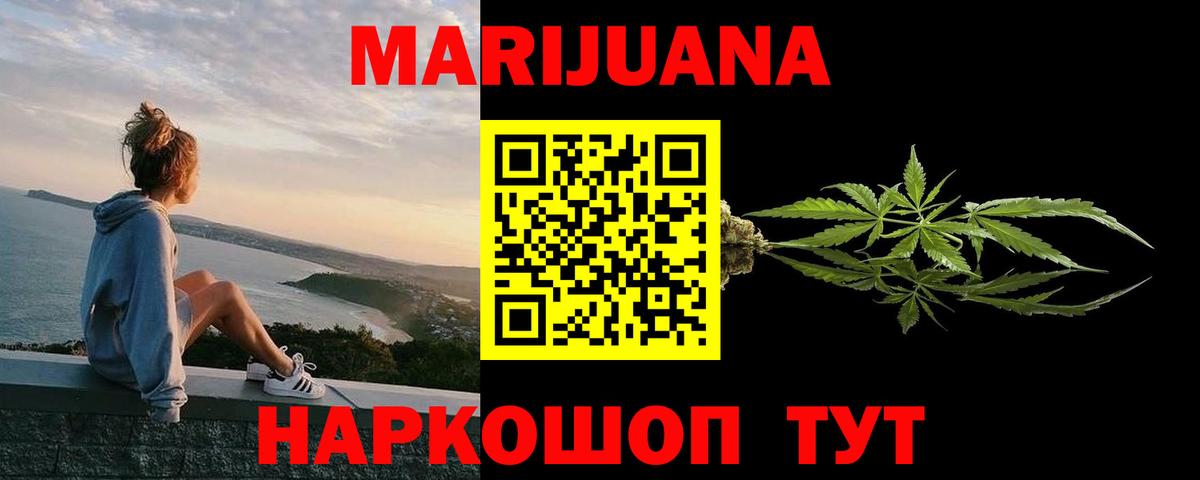 Марихуана сатива  Вход с VPN  Конопля гибрид  Ачхой-Мартан 